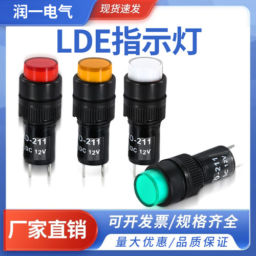 NXD-211/212/213/215小型24V10mm信号灯LED指示灯电源绿色220V380
