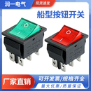 KCD4船型 船形开关KCD4饮水机电锅机床开关翘板电源按钮4脚带灯