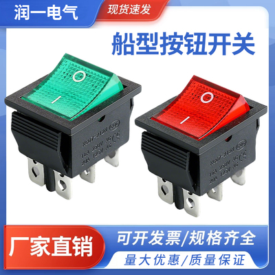 KCD4船型 船形开关KCD4饮水机电锅机床开关翘板电源按钮4脚带灯