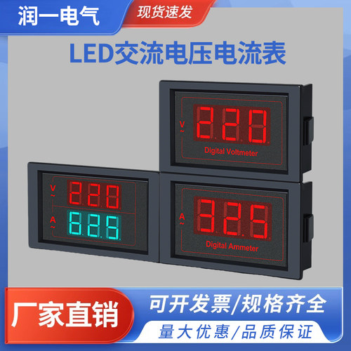 高精度数显双显220v380三相AC60-500V交流电压电流表头D85-5035VA