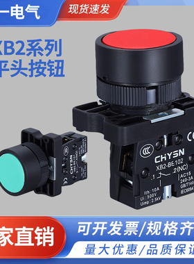XB2塑料按钮开关自复位启动停止ZB2-BE101C/102C按压式EA31/42/51