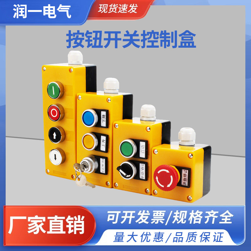 急停按钮开关盒 12345孔防水塑料控制盒启动紧急停止电梯电源开关,电子元器件市场,按钮,淘宝优惠券,粉丝福利购,淘宝优惠卷