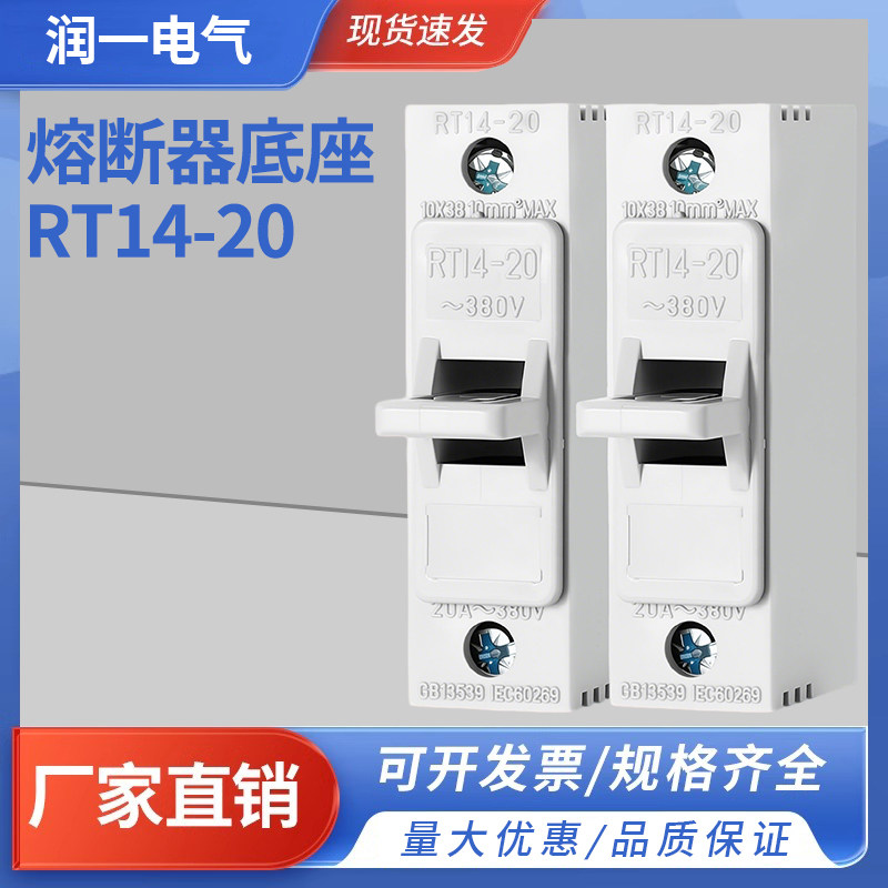 熔断器 RT14-20保险丝座 陶瓷保险管10*38熔芯导轨熔断器底座R015图片