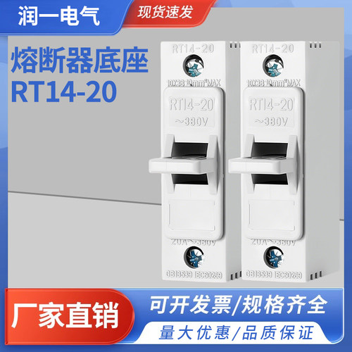 熔断器 RT14-20保险丝座 陶瓷保险管10*38熔芯导轨熔断器底座R015