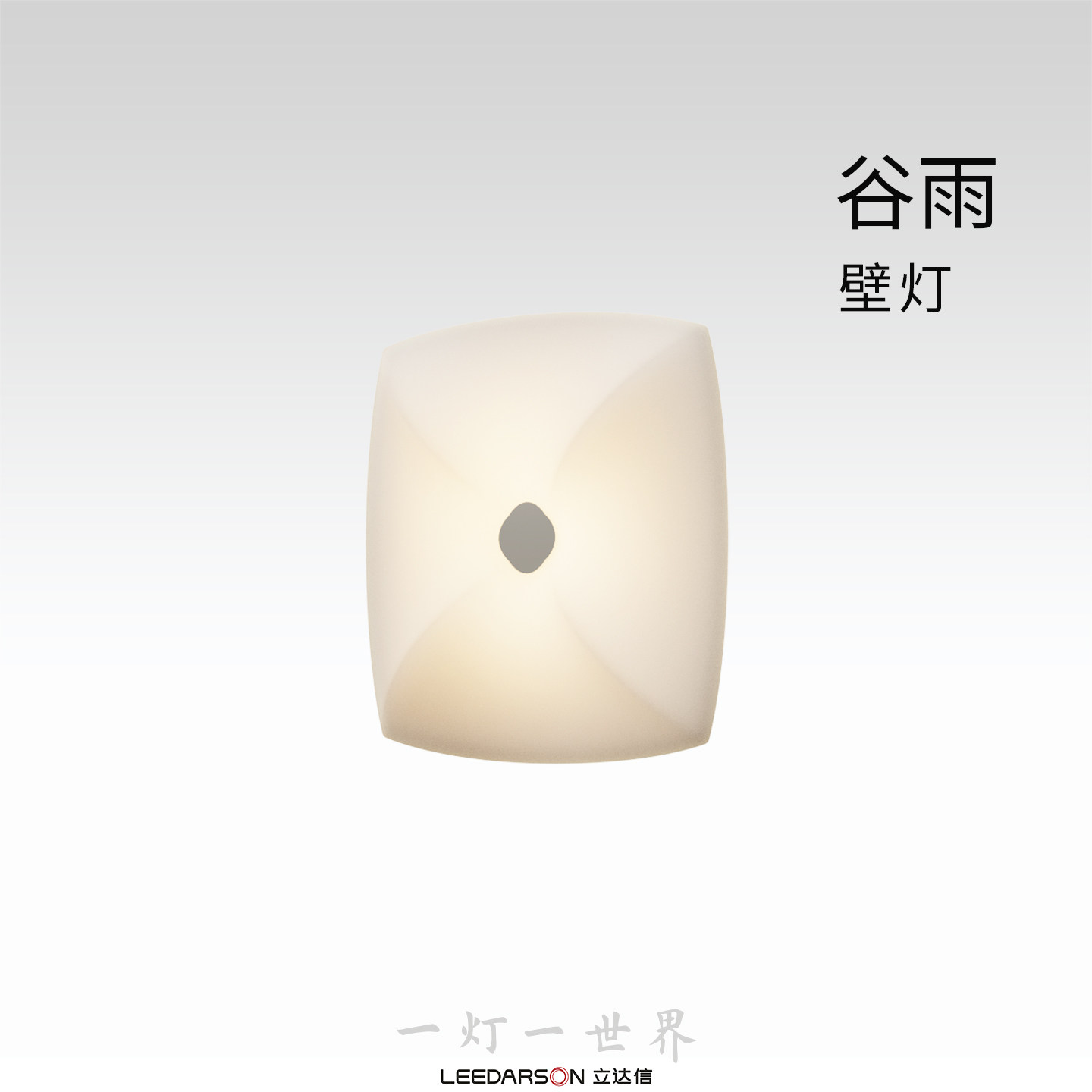 一灯一世界 谷雨壁灯卧室床头墙灯创意个性艺术楼梯灯设计氛围灯