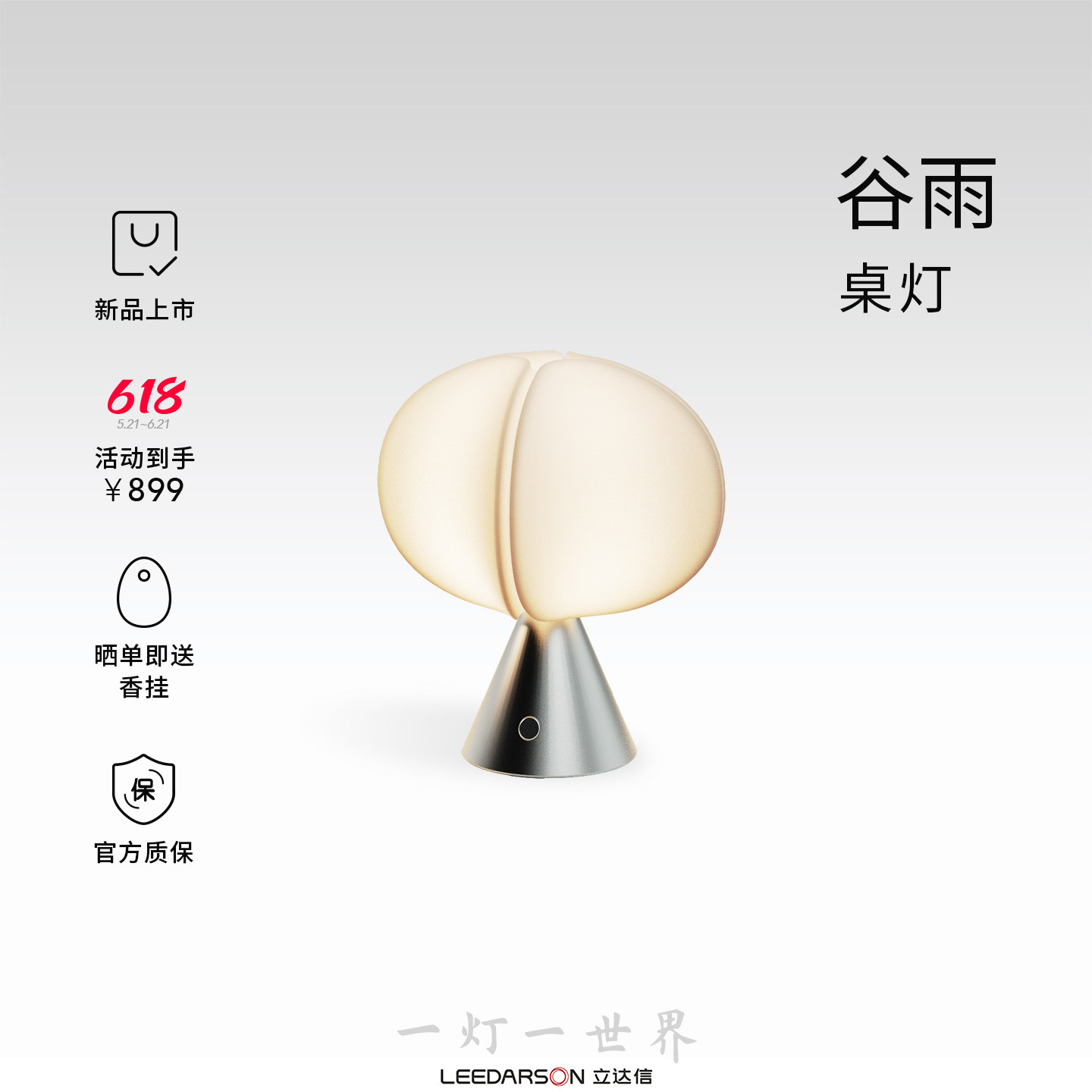 一灯一世界谷雨桌灯台灯轻奢设计高级感氛围灯茶室卧室送礼物推荐