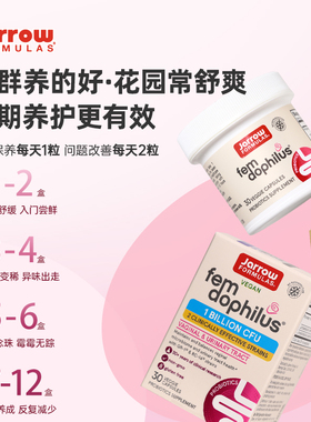 美国Jarrow女性益生菌妇科霉菌护理卵巢保养胶囊调理孕期保养30粒