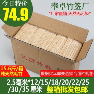 35cm串串香锅麻辣烫一次性签子 烧烤竹签2.5mm