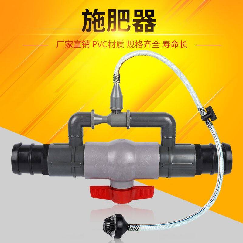 滴灌喷器农用吸文灌溉微1.5寸器施肥2寸3寸丘施肥肥2.5寸里设备