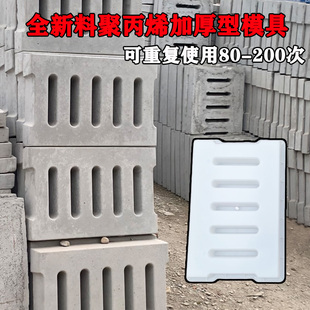 下水道排水沟盖板塑料模具水篦子漏水市政水泥混凝土专用模具模型