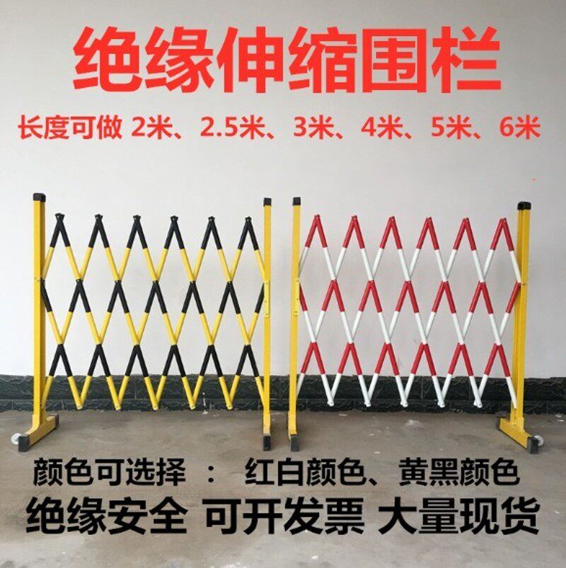 电力安全绝缘伸缩围栏配电室施工防护栏/可移动隔离护栏/学校围挡