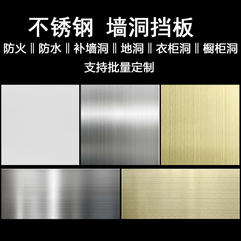 不锈钢空白面板自粘灶台防火防水墙面装饰盖板家装工程定制线盒盖,金属材料及制品,钢板,淘宝优惠券,粉丝福利购,淘宝优惠卷