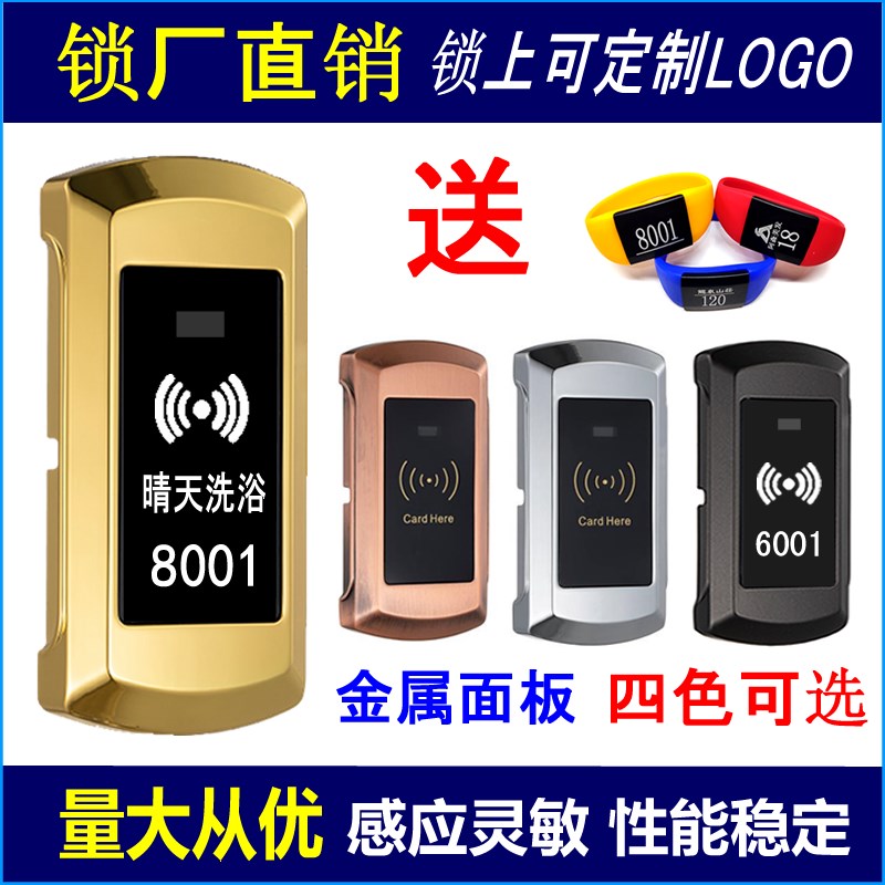 桑拿锁浴室刷卡锁更衣柜锁洗浴中心柜门锁感应锁健身房储物柜子锁图片