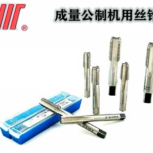 成量丝锥粗牙机用丝攻细牙手用细柄丝锥不锈钢用直槽机丝攻 M3-16