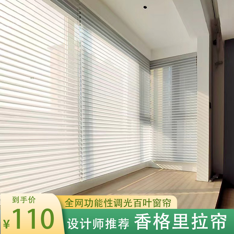 办公室香格里拉帘半遮光全遮光升降拉帘打印图案透景长沙电动窗帘