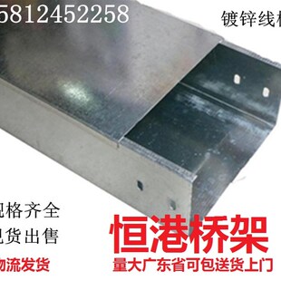 电缆桥架300x200 镀锌桥架 镀锌线槽 槽式桥架 密封式线槽 梯级