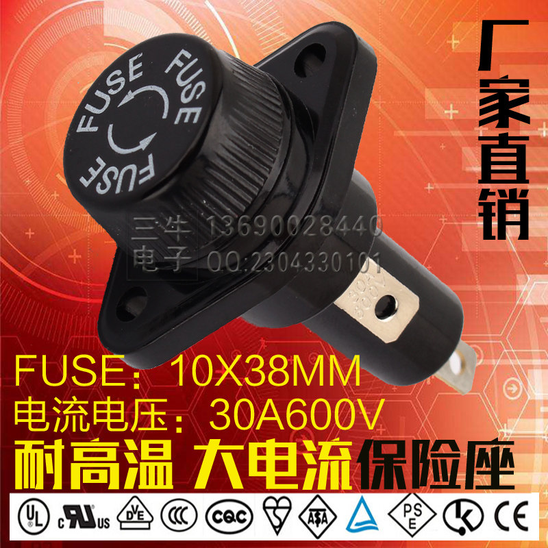 R3-18旋纽式保险丝座10*38mm大电流防水保险管座 30A 600V 耐高温