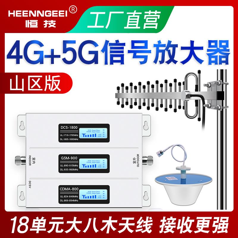 三网合一4g手机信号放大增强接收器加强扩大移动联通电信山区家用