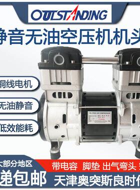 奥突斯无油静音空压机机头静音气泵压头铜线电机550w750w1100压头