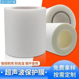 超声波无粘性焊接专用耐高温保护膜塑胶焊接合成氟超音波合胶带