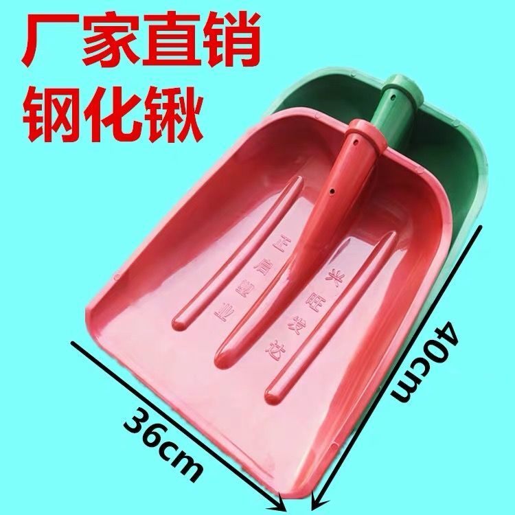 春耕钢化塑料铲加厚塑料锹锨大铲子垃圾铲粮食铲收稻谷茶叶铲饲料