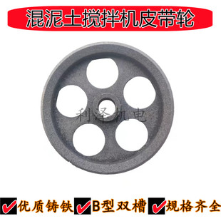 混凝土搅拌机皮带轮齿轮箱小滚筒建筑机械滚筒变速箱三角带轮配件