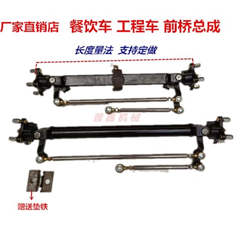电动四轮车前桥总成观光农用转向桥餐车碟刹前桥改装底盘配件全套