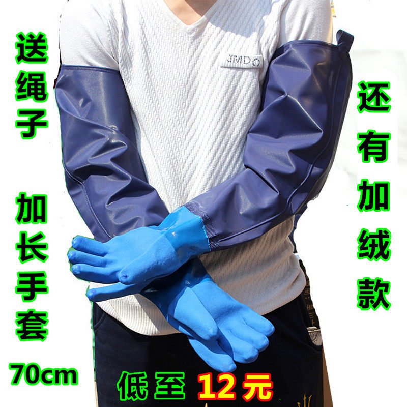 抓鱼手套挖藕手套加长加绒防水防滑手套卖鱼杀鱼海鲜手套橡胶套袖