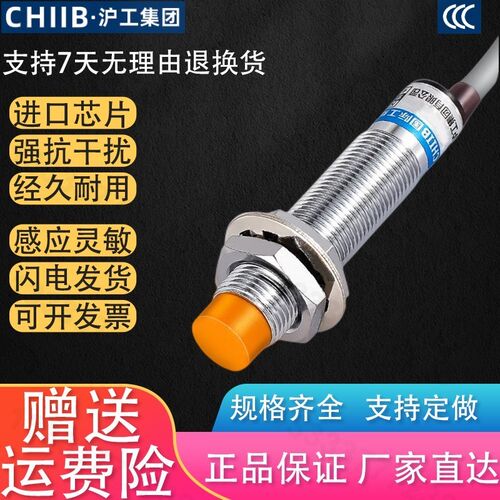沪工接近开关感应传感器金属GB-M0824 GB-0524 NA NB PA PB LA LB
