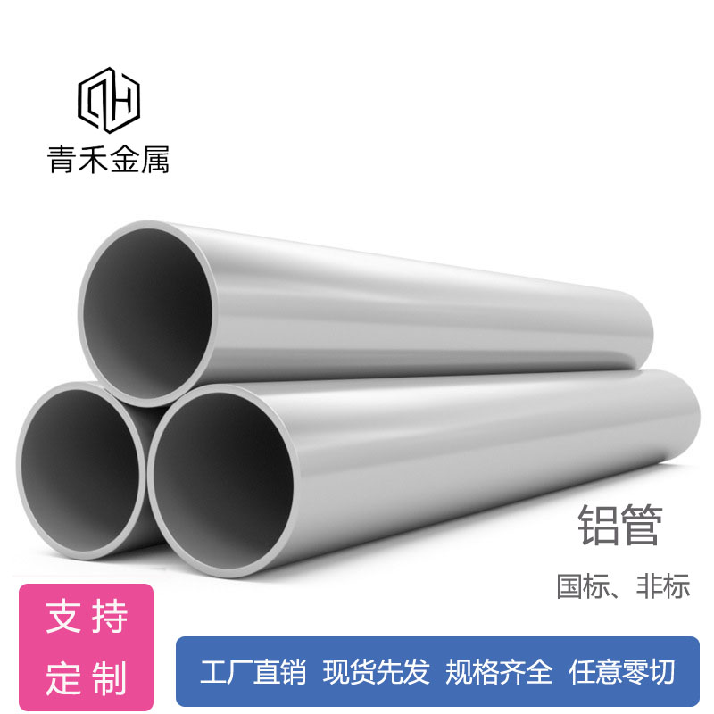 精抽6061铝管圆管空心管铝合金管6063硬质毛细管子3 4 5 6 8 10mm