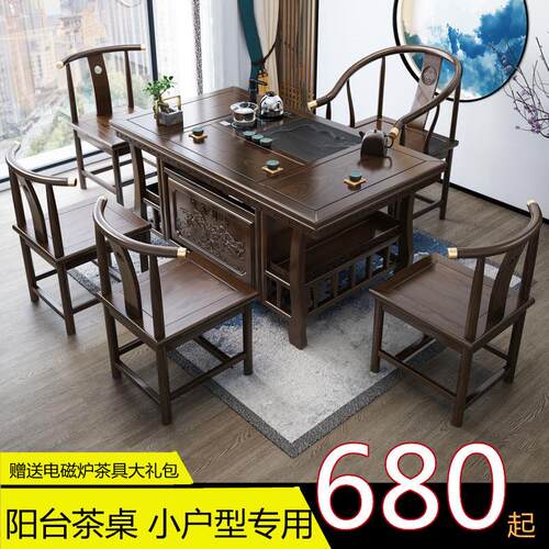 实木茶桌椅组合阳台茶桌茶具套装一体办公室家用新中式功夫泡小户