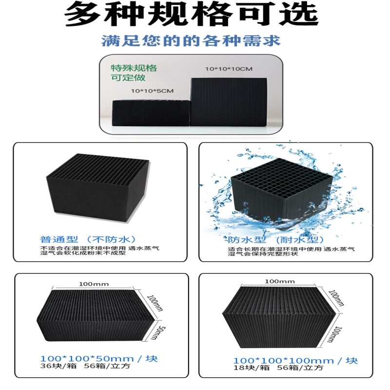 碳砖烤漆房工业过滤箱防水脱硫喷漆除甲醛除臭环保碳蜂窝活性炭