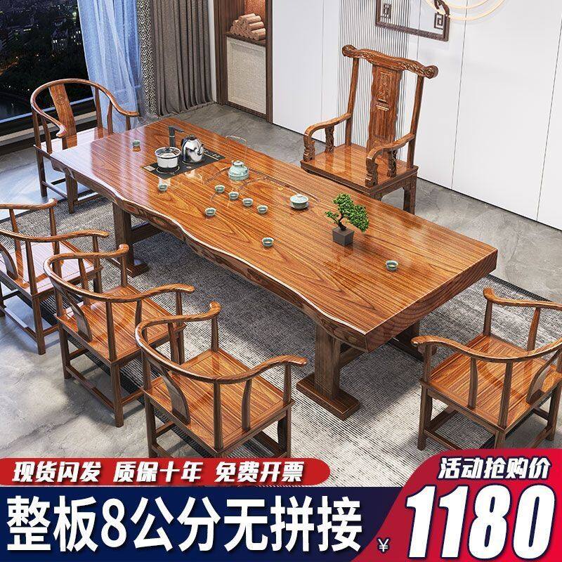 大板茶桌椅组合实木整板茶桌茶台家用办公茶几干泡茶桌一体一整套