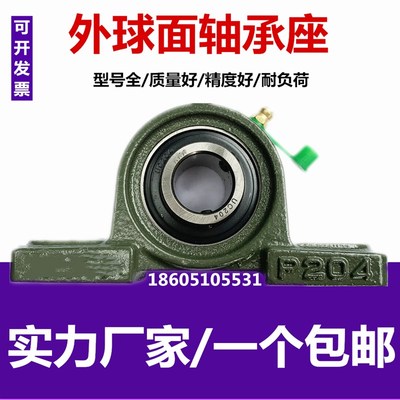 外球面轴承座UCP201 202 203 P204 P205 P206 P207 P208 209 P210