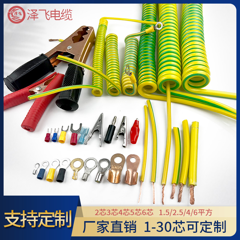 黄绿接地弹簧线伸缩螺旋电线0.5/0.75/1/1.5/2.5/4/6/10平方多股