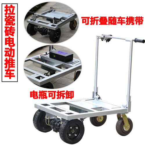 电动手推车拉瓷砖水泥沙石平板车载重王拉货四轮小推车搬运车爬坡