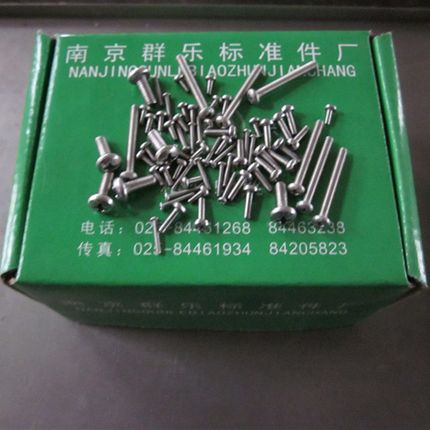 不锈钢304盘头螺丝M2*6/1千 圆头螺钉m2x8 机械螺丝m2 m2.5m3螺丝