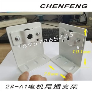 Z2安装支架电动卷帘遮阳天棚帘10*10孔中托顶装侧装管状电机配件