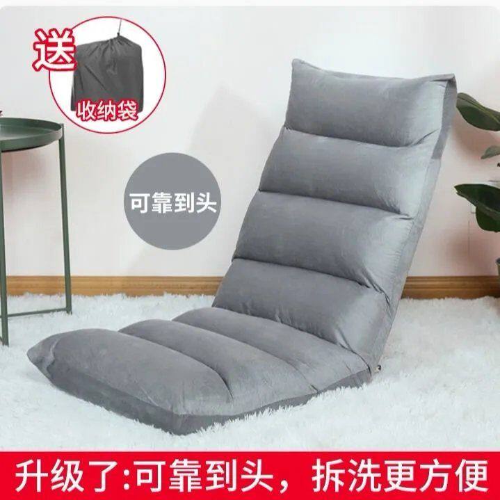 懒人沙发榻榻米加长款床上靠背地板折叠椅单人飘窗多档调节小沙发
