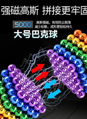 巴克球10mm大号超大强磁力珠八克吸铁球惊喜100000颗8m马克球魔力