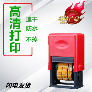 手动打码机生产日期可调年月印章改印码神器快速干油墨擦字水标配
