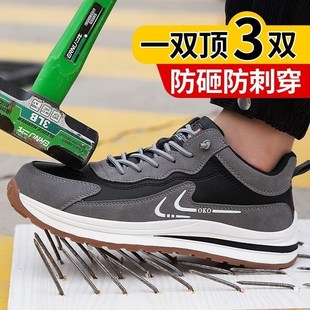 四季 劳保鞋 男透气轻便防砸防刺头防滑防臭耐磨钢头工地工作安全鞋