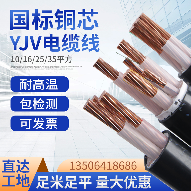 国标铜芯YJV2/3/4/5芯1016/25/35平方三相四线电力电缆充电桩电线
