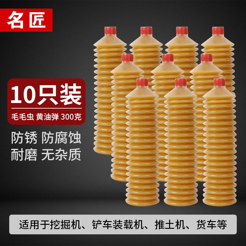 耐高温黄油润滑脂毛毛虫黄油弹机械挖掘机轴承专用工业抗磨锂基脂