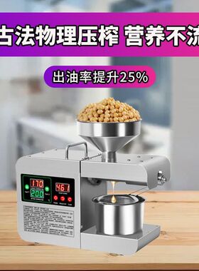 榨油机家用小型全自动家庭菜籽大豆花生多功能压油机炸油机器新款