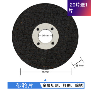 迷你小号微型角磨机磨光机切割机专用75mm 3寸砂轮片切割片打磨片