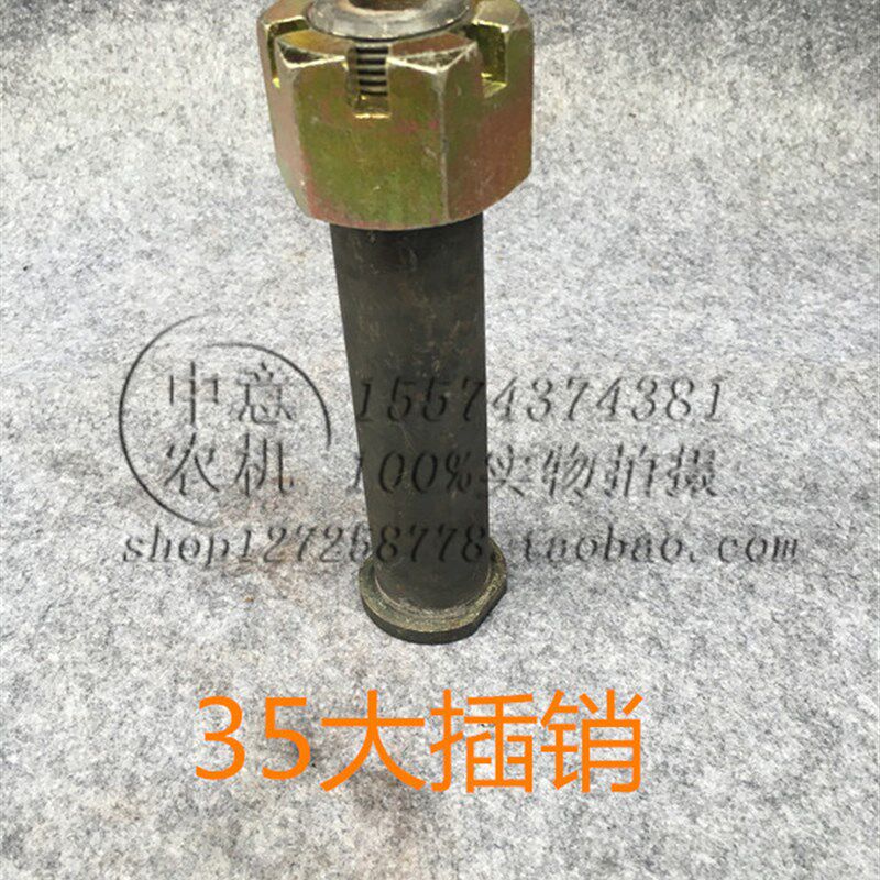 35大插销牵引轴牵引盒插销盘式拖拉机牵引轴插销拖拉机配件