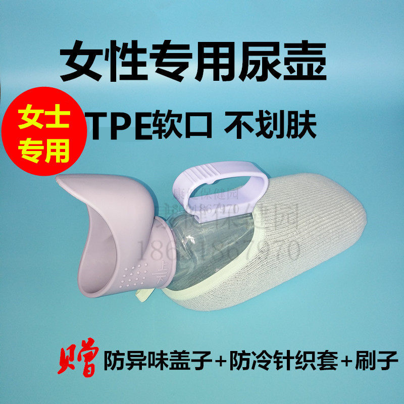 软口尿壶男女卧床老人小便壶接尿器女用尿壶男用夜壶车载尿壶便携