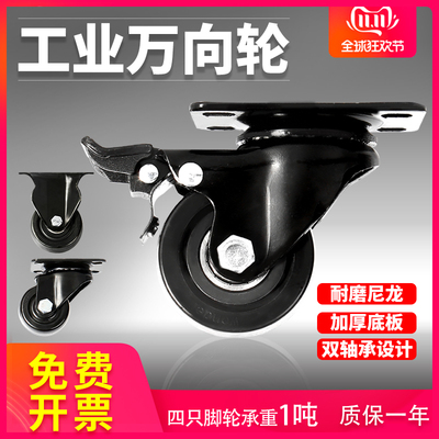 1.5寸3寸2寸2.5寸低重心脚轮万向轮重型轮子承重轮工业用带刹车锁