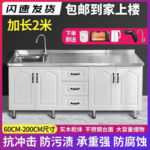 厨房橱柜不锈钢橱柜组装简易橱柜租房用家用经济型灶台柜简易橱柜